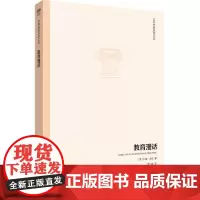 正版书籍 世界教育思想文库教育漫话 两种封面随机发货