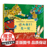 因为我们在一起