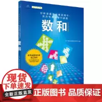 数和 北京广播电视台数独发展总部 龙门书局 正版书籍