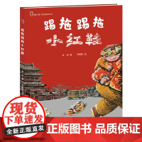 踢拖踢拖小红鞋