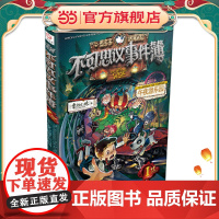 不可思议事件簿1午夜游乐场