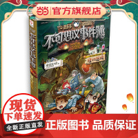 不可思议事件簿6怪物医院