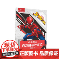 小学英语自然拼读故事汇(蜘蛛侠)