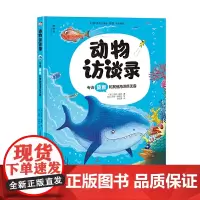 动物访谈录:专访鲨鱼和其他海洋巨无霸