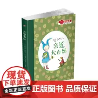 蒙台梭利“自己做 做中学”:亲近大自然