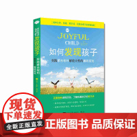 如何发现孩子:实践蒙台梭利解放天性的趣味游戏