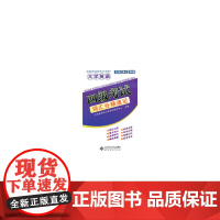 大学英语四级考试词汇分频速记