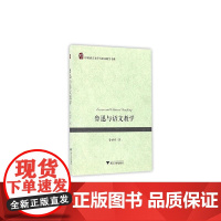 鲁迅与语文教学