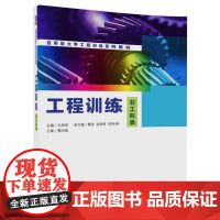 工程训练(非工科类)