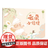 抱抱心理治愈系列-云朵小信使