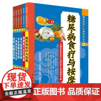 [ 正版书籍]国医绝学一日通口袋本套装(精美全彩详细图解,实用、收藏、馈赠佳品!)