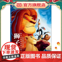 狮子王经典故事三部曲——狮子王
