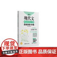 初中现代文阅读周计划:训练100篇(九年级+中考)