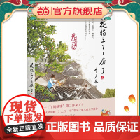 花猫三丫上房了