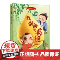 我崇尚的美德