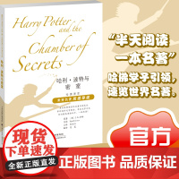 哈利?波特与密室