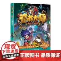 记忆大师5——平行世界电影院(一套将高效记忆法与冒险故事巧妙结合的科幻小说)