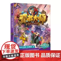 记忆大师3——折叠时空的虫洞列车(一套将高效记忆法与冒险故事巧妙结合的科幻小说)