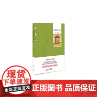 重读努尔哈赤 张研 东方出版社 正版书籍