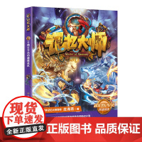 记忆大师6——不确定车站的超能战队(一套将高效记忆法与冒险故事巧妙结合的科幻小说)