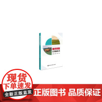 现代草畜实用新技术