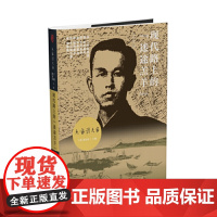 现代文学路上的迷途羔羊