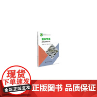 淡水生态养殖技术
