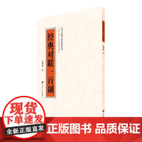 经典对联一百副