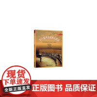 中外童声合唱精品曲选(中国 简谱)