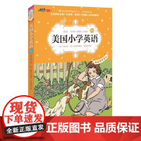美国小学英语2A:美国原版经典小学基础课程课本(双语彩绘版)
