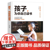 [ 正版书籍]微阅读-孩子,为你自己读书