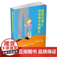 爸爸去哪儿决定孩子去哪儿