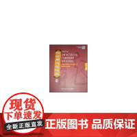 新实用汉语课本(教师手册2)/中国国家汉办规划教材