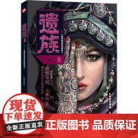 《遗族Ⅱ》(人兽同体者的死局陷入!)