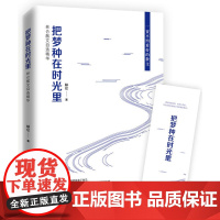 把梦种在时光里