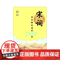 宋词佳句接龙游戏700条