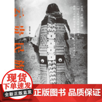 云贵民族考(师从社会学大师费孝通、吴泽霖,数十年扎根云贵少数民族田野调查,堪称中 张正东 群言出版社 正版书籍