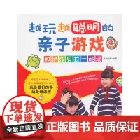 越玩越聪明的亲子游戏 和伊莎贝拉一起玩