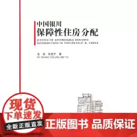 中国银川保障性住房分配(英文版)