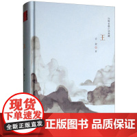 许辉长篇小说典藏:王