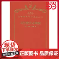 基督教并不神秘 120年珍藏本 John Toland 布面精装纪念版 商务印书馆 正版书籍