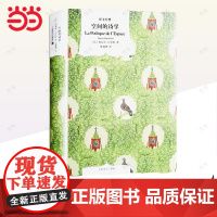 [正版书籍]空间的诗学 译文经典 [法]加斯东.巴什拉 张逸婧译 哲学文学理论 对建筑展开独到的思考和想象 精装 