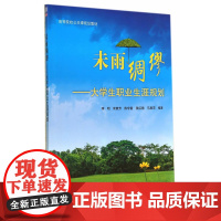 未雨绸缪——大学生职业生涯规划