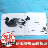水墨宝宝视觉启蒙绘本:变变