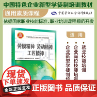 劳模精神 劳动精神 工匠精神