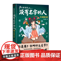 炎黄家族:没有名字的人3·玩偶之家