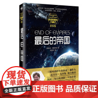 的帝国·史密斯船长大事记系列