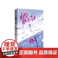 她那么甜 晋江作家曲小蛐甜萌新作 校草竞赛大神vs软兔子偏科生 一场青春成长治愈系超甜宠爱恋