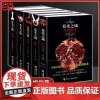 (单本任选)暮光之城全集 原著套装 全集小说 午夜阳光+暮色+新月+月食+破晓 中文版书 斯蒂芬妮 梅尔著 接力出版社