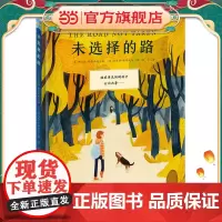 新蕾精品绘本馆——未选择的路